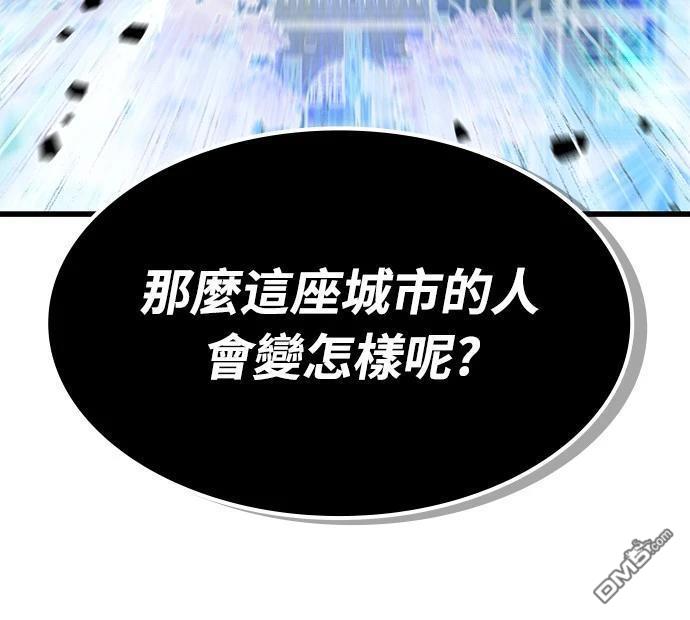 撿屍體的天才戰士 - 第31話(1/2) - 1