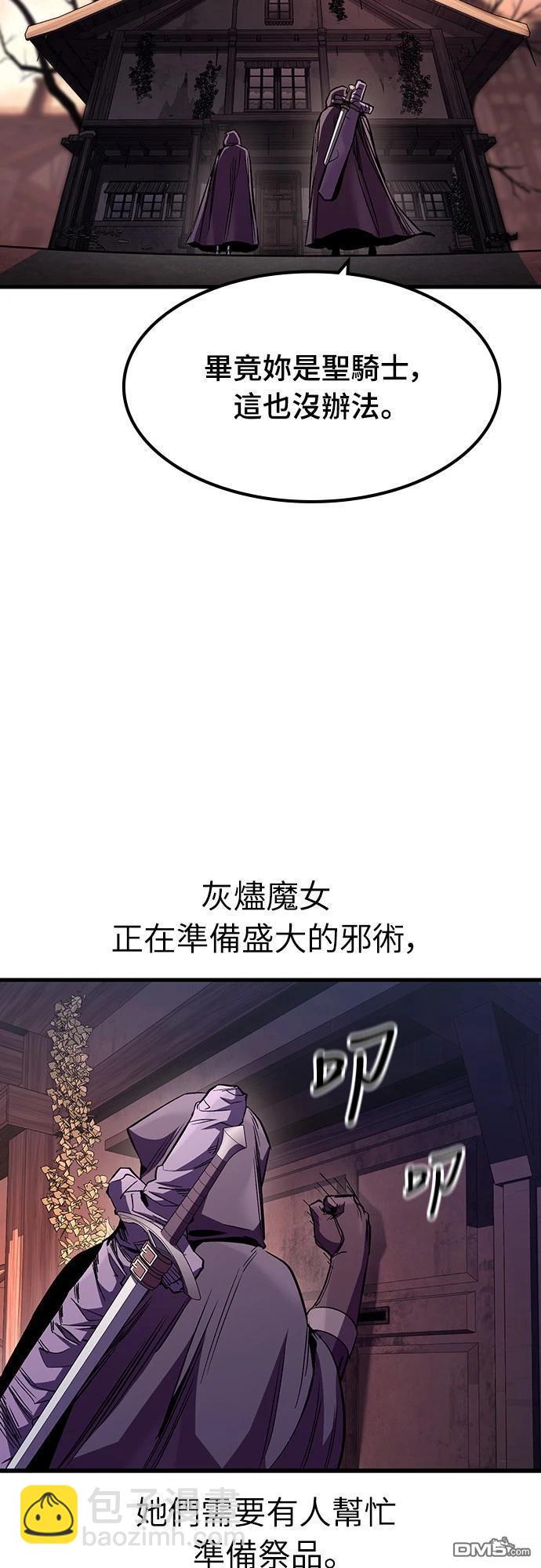 撿屍體的天才戰士 - 第31話(1/2) - 5