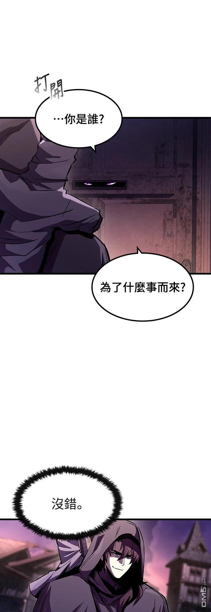撿屍體的天才戰士 - 第31話(1/2) - 7
