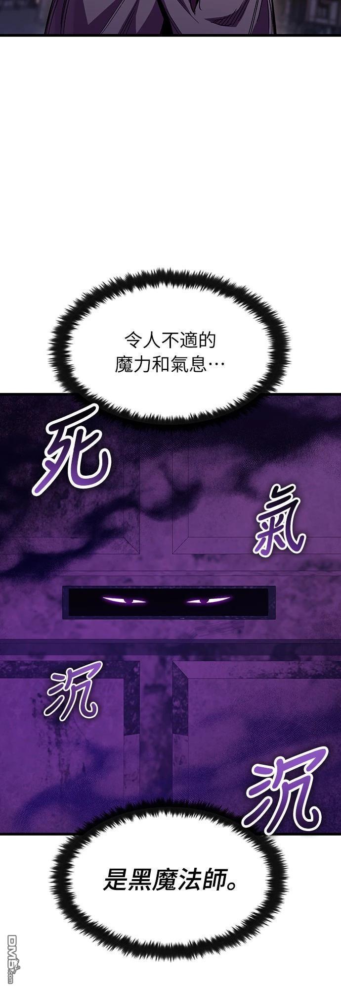 撿屍體的天才戰士 - 第31話(1/2) - 8