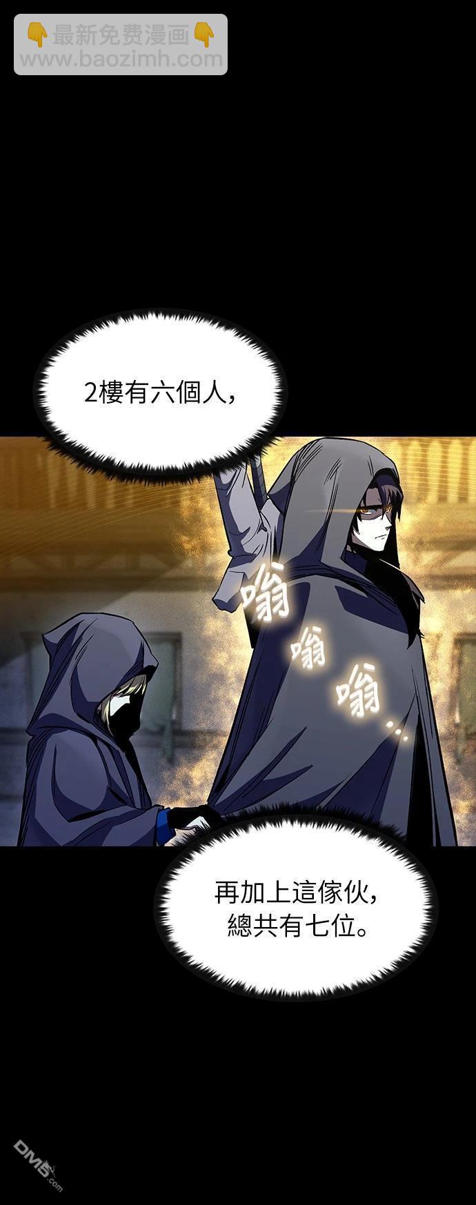 撿屍體的天才戰士 - 第31話(1/2) - 7