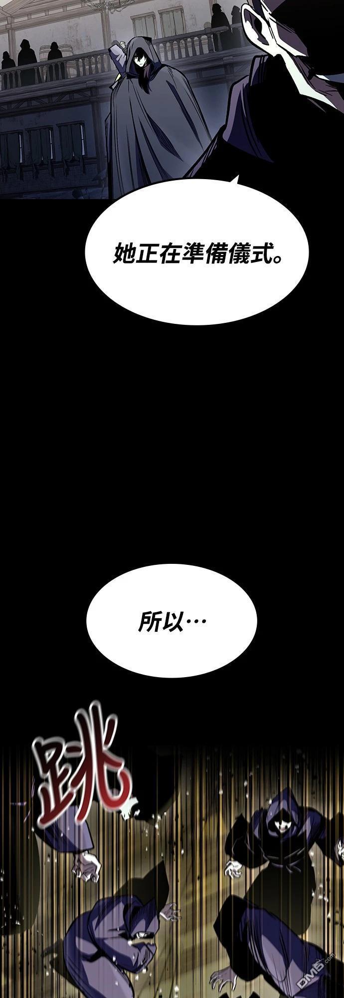 撿屍體的天才戰士 - 第31話(1/2) - 1