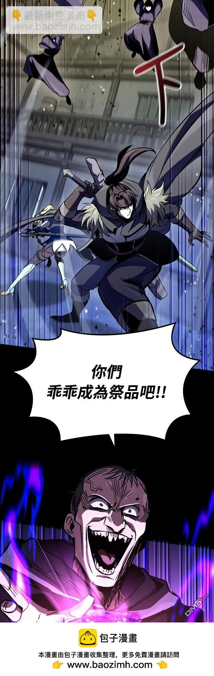 撿屍體的天才戰士 - 第31話(1/2) - 2