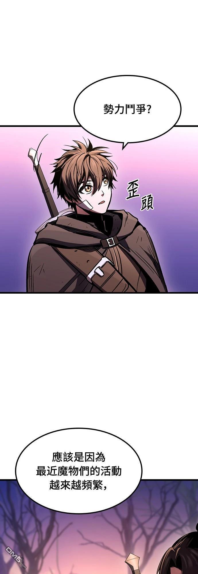 撿屍體的天才戰士 - 第31話(1/2) - 6