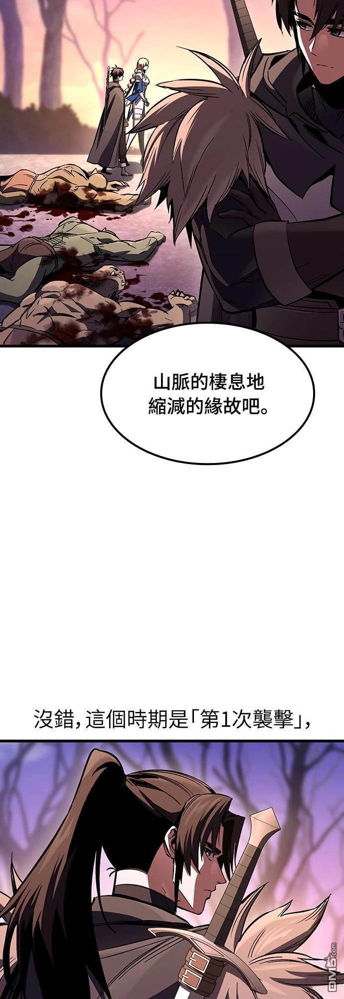 撿屍體的天才戰士 - 第31話(1/2) - 7