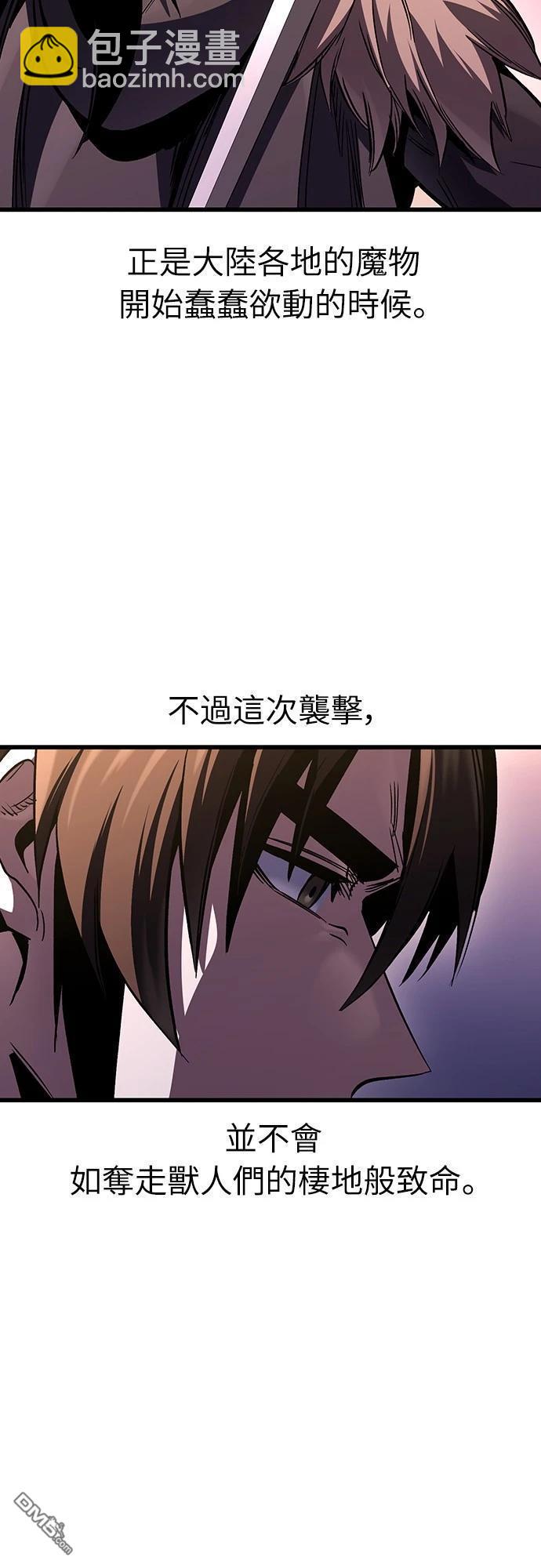 撿屍體的天才戰士 - 第31話(1/2) - 8
