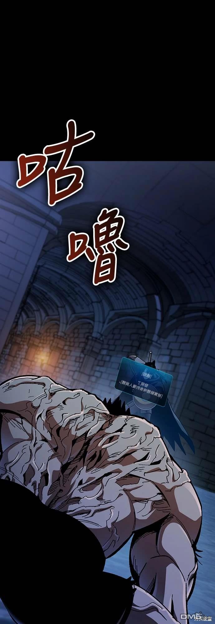 撿屍體的天才戰士 - 第4話(1/2) - 1