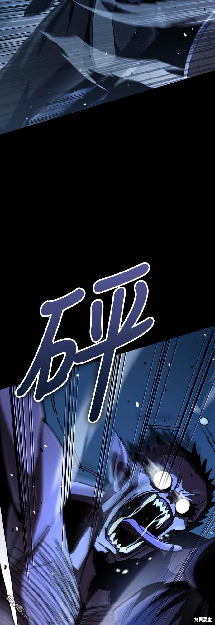 撿屍體的天才戰士 - 第4話(1/2) - 3