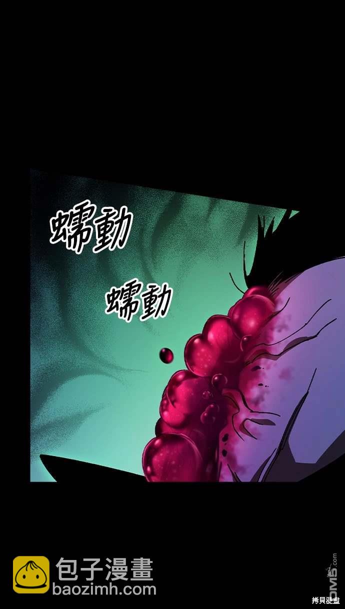 撿屍體的天才戰士 - 第4話(1/2) - 8