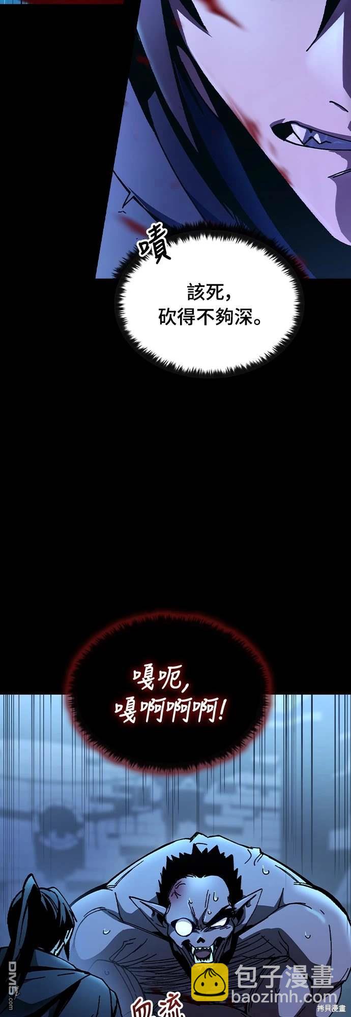 撿屍體的天才戰士 - 第4話(1/2) - 7