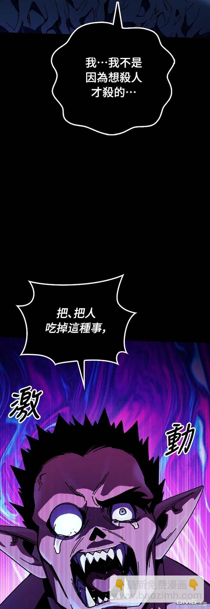 撿屍體的天才戰士 - 第4話(1/2) - 5