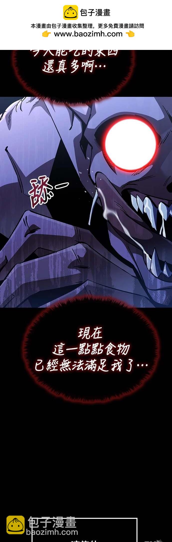 撿屍體的天才戰士 - 第4話(1/2) - 1