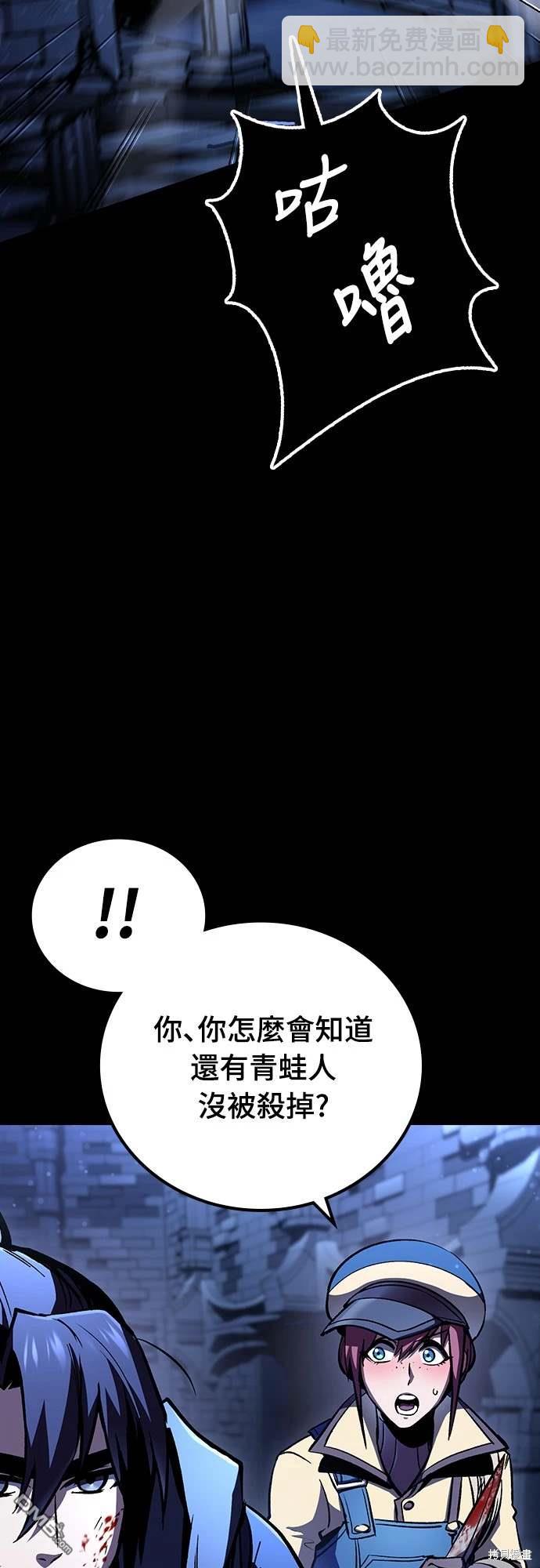 撿屍體的天才戰士 - 第6話(1/3) - 4