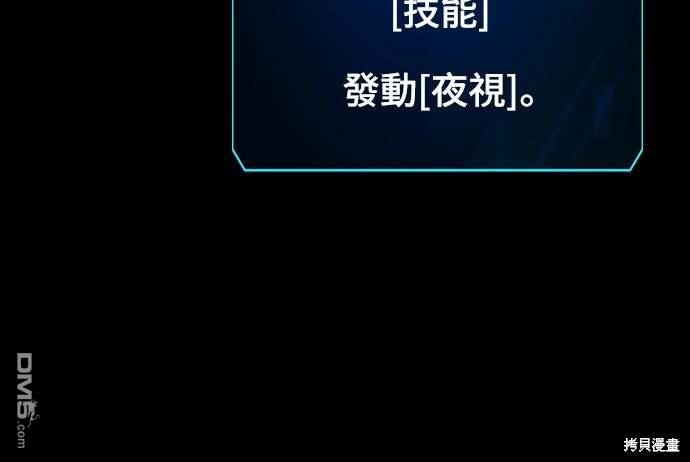 撿屍體的天才戰士 - 第6話(1/3) - 6