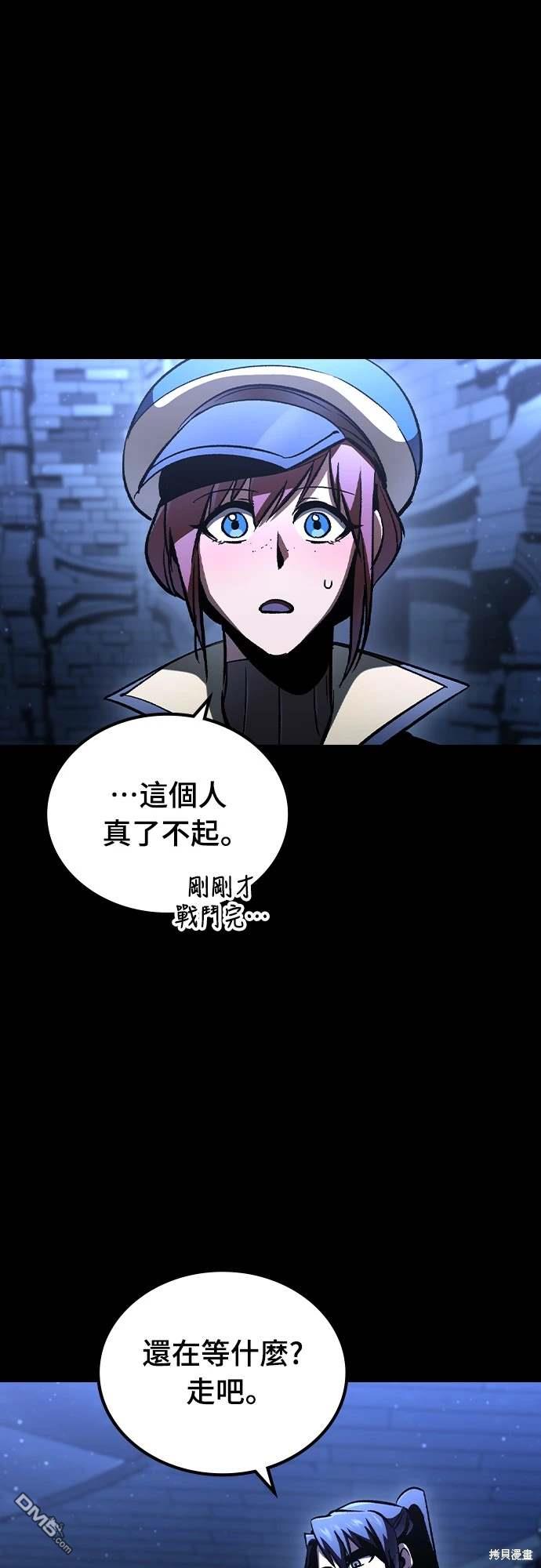 撿屍體的天才戰士 - 第6話(1/3) - 1