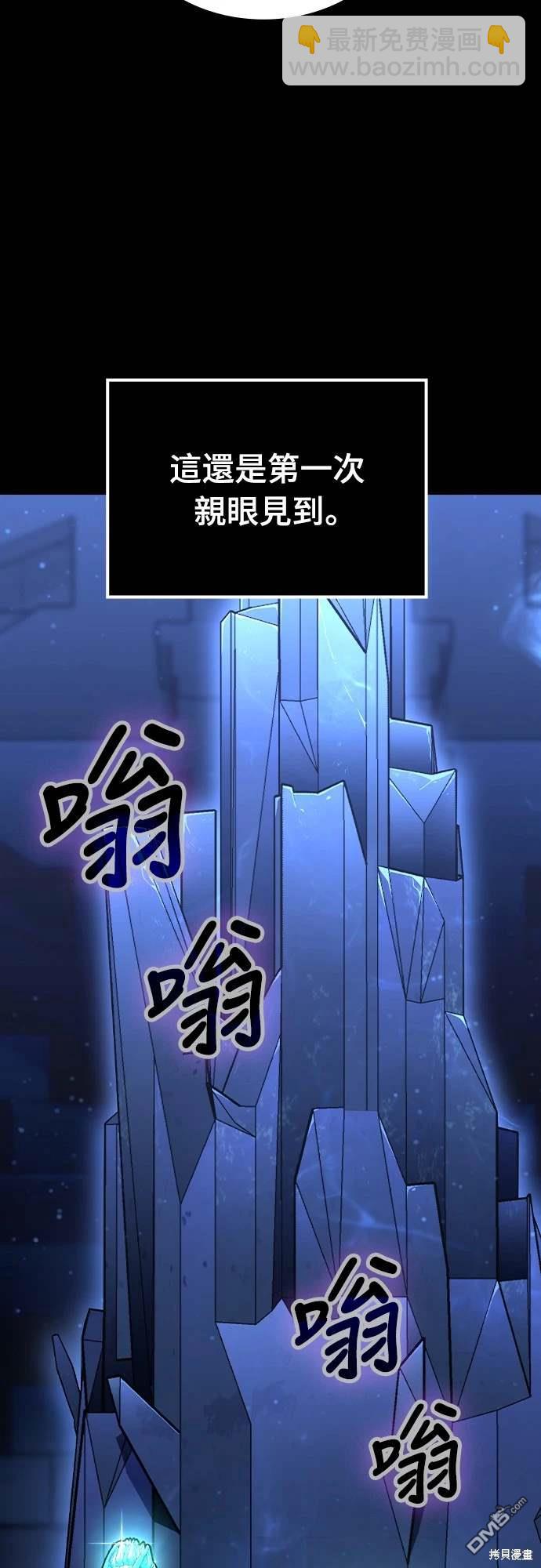 撿屍體的天才戰士 - 第6話(1/3) - 5
