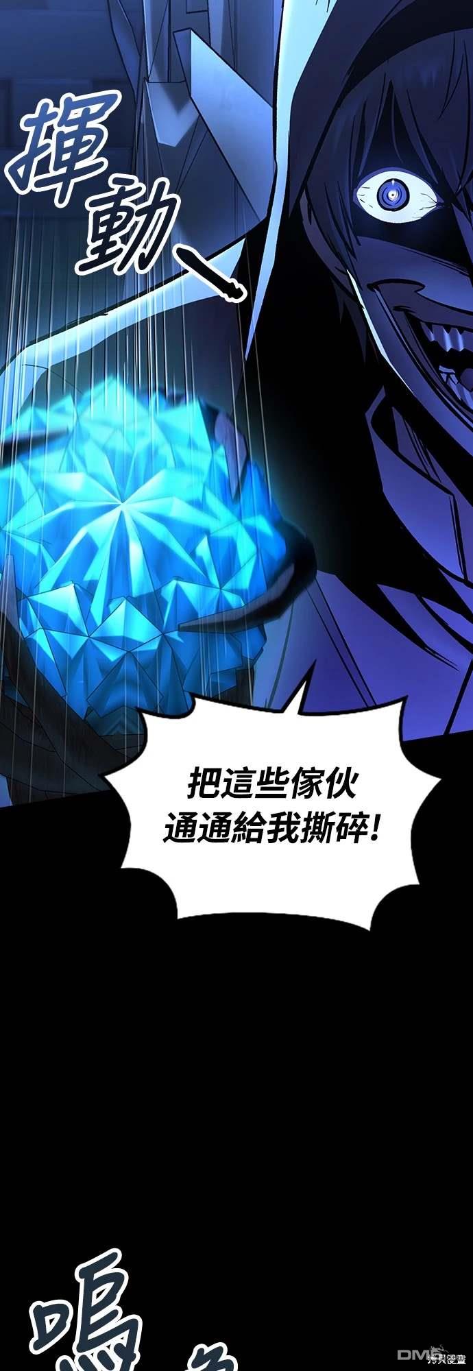 撿屍體的天才戰士 - 第6話(1/3) - 4
