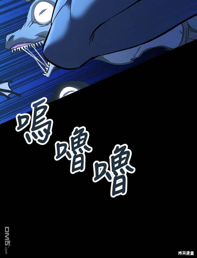 撿屍體的天才戰士 - 第6話(1/3) - 6