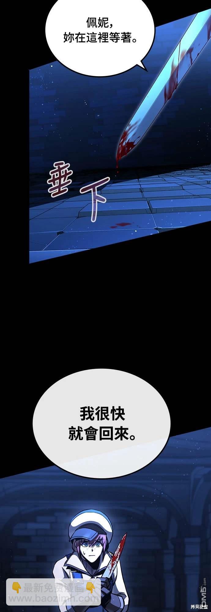 撿屍體的天才戰士 - 第6話(1/3) - 8