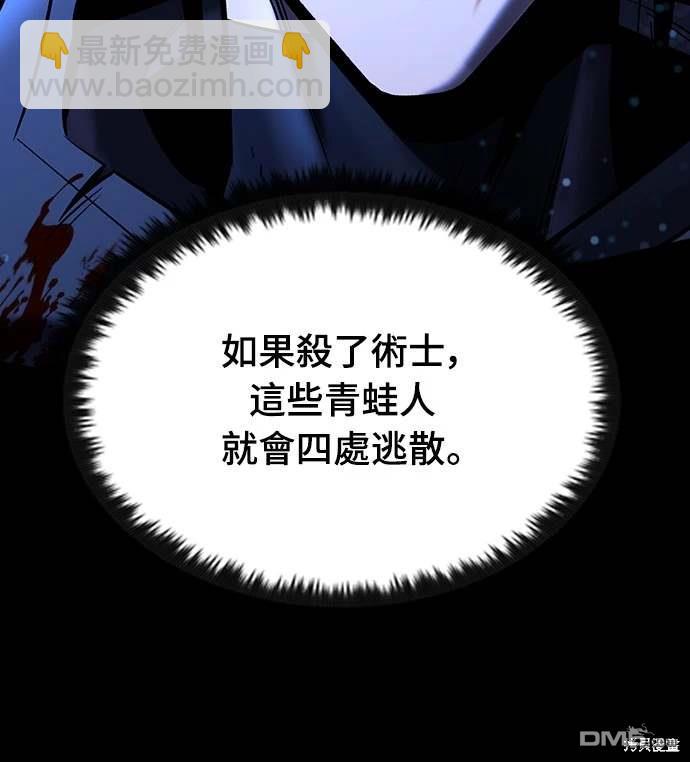 撿屍體的天才戰士 - 第6話(1/3) - 3