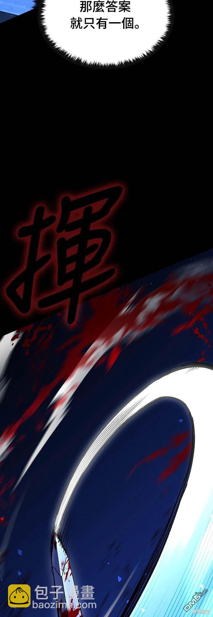 撿屍體的天才戰士 - 第6話(1/3) - 5