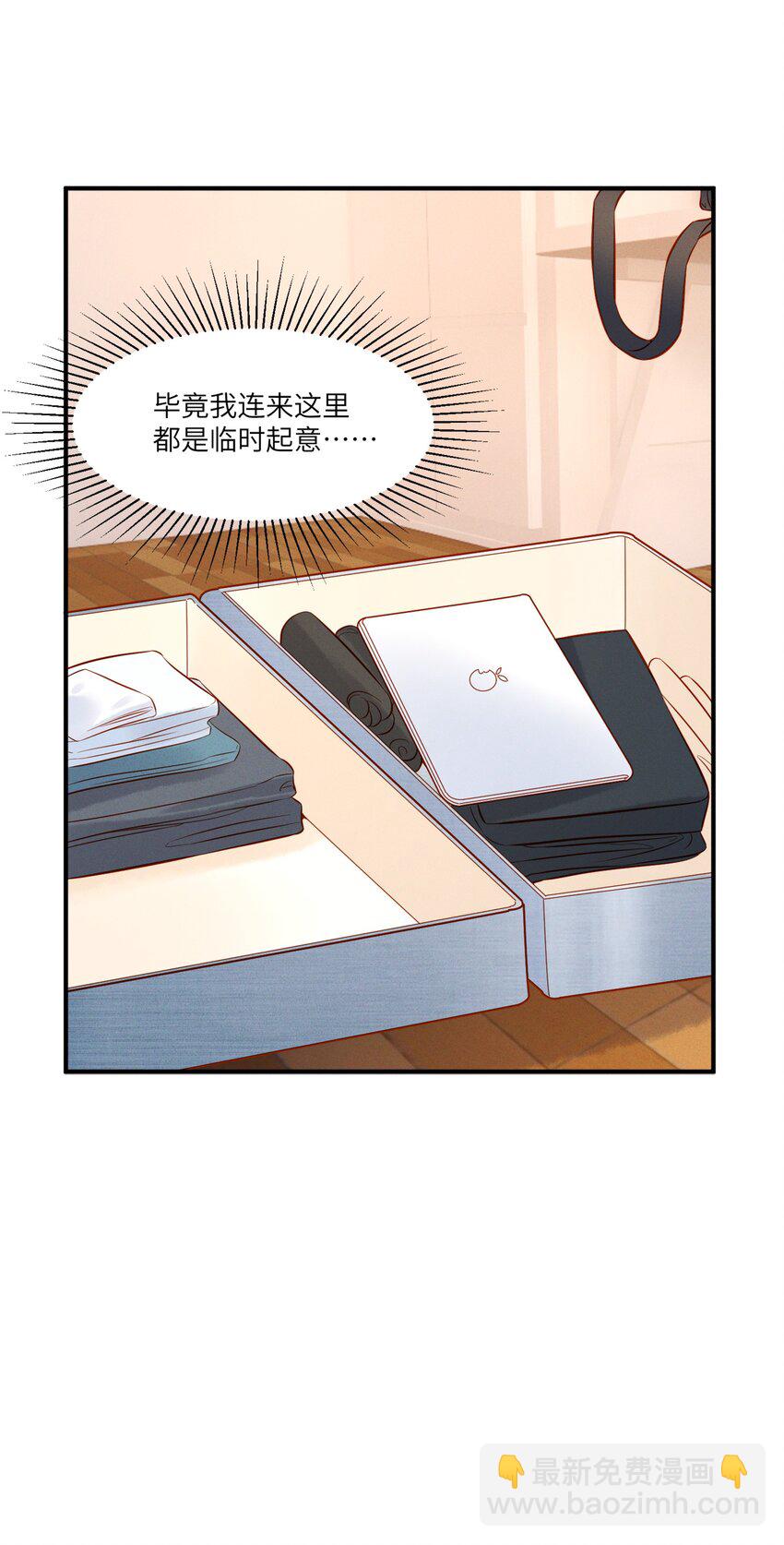 002 他的头发好像很好摸-第2话