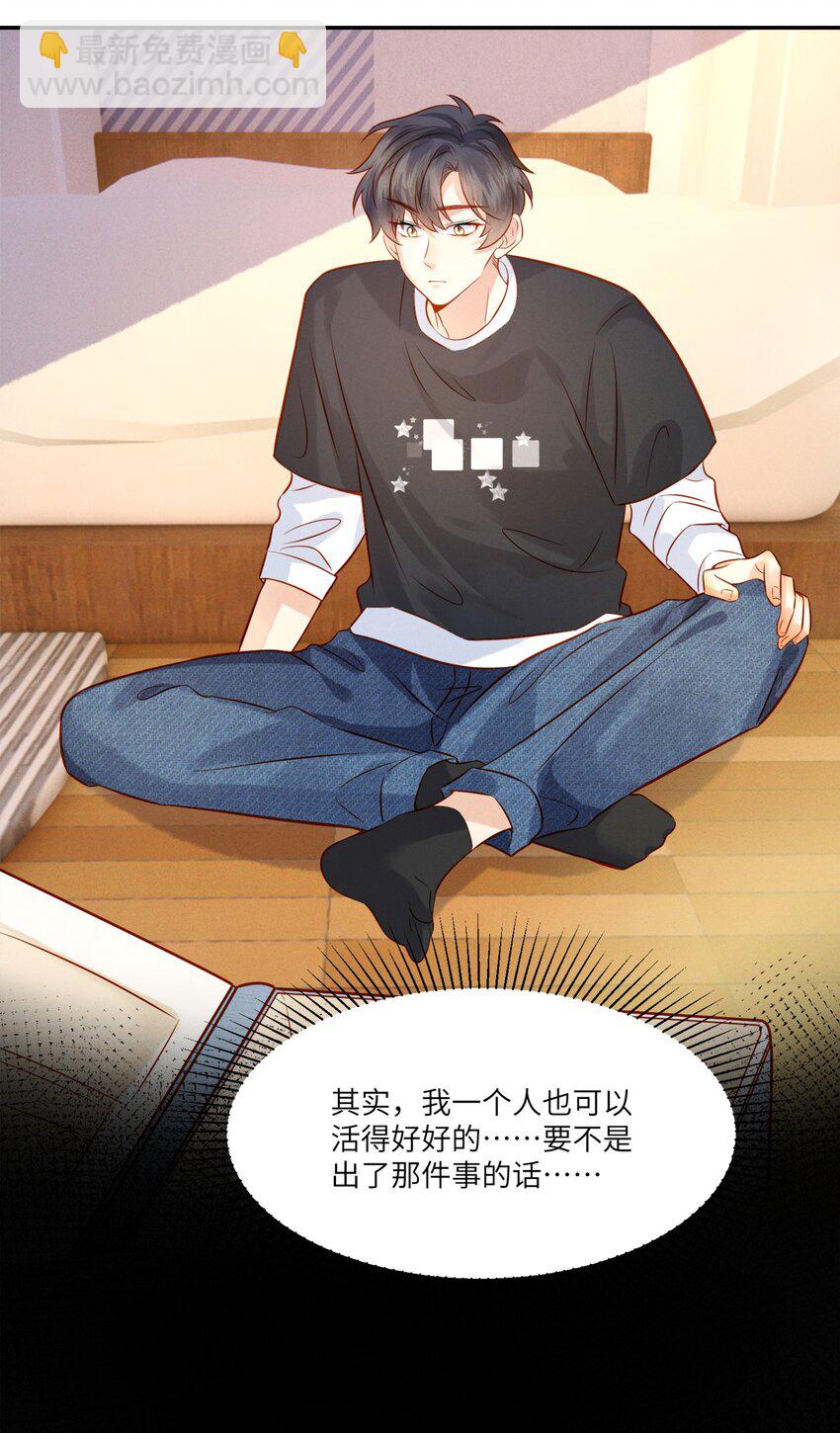 002 他的头发好像很好摸-第2话