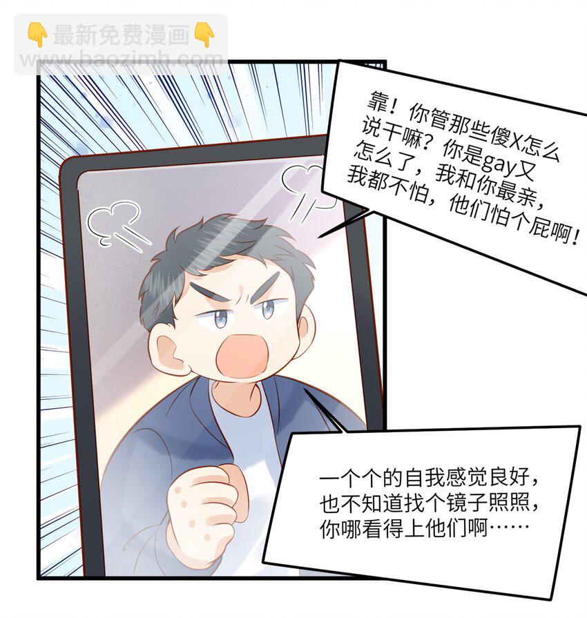 002 他的头发好像很好摸-第2话