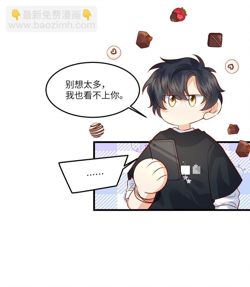 002 他的头发好像很好摸-第2话