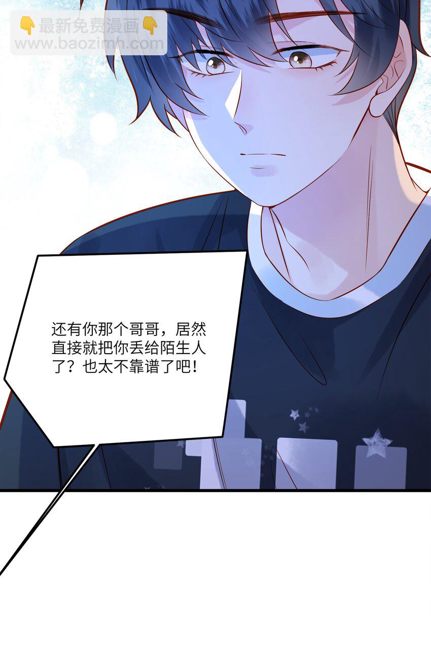 002 他的头发好像很好摸-第2话