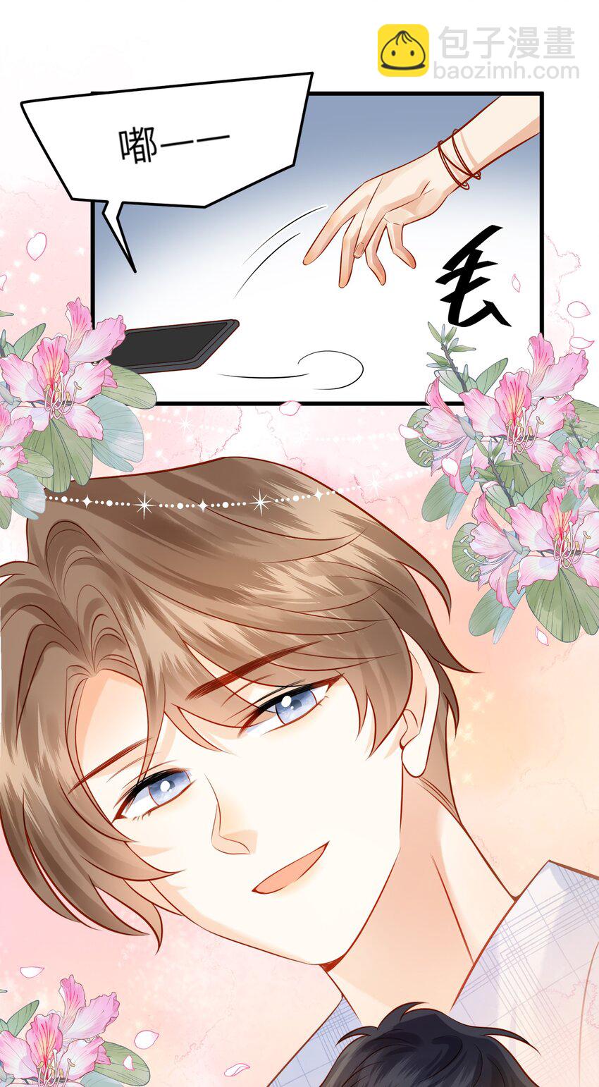 002 他的头发好像很好摸-第2话