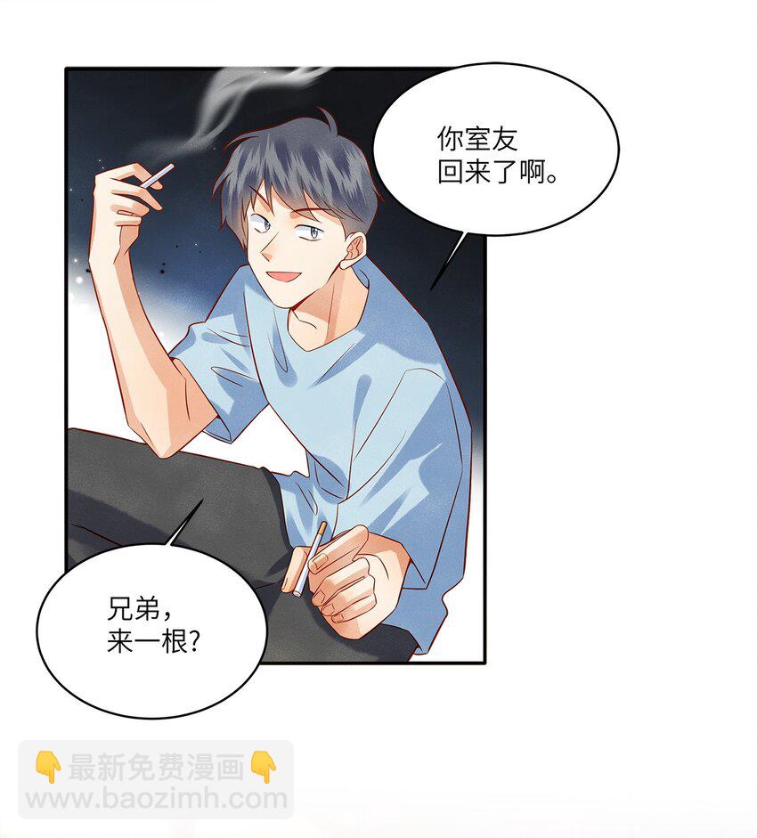 012 寝室冲突-第12话