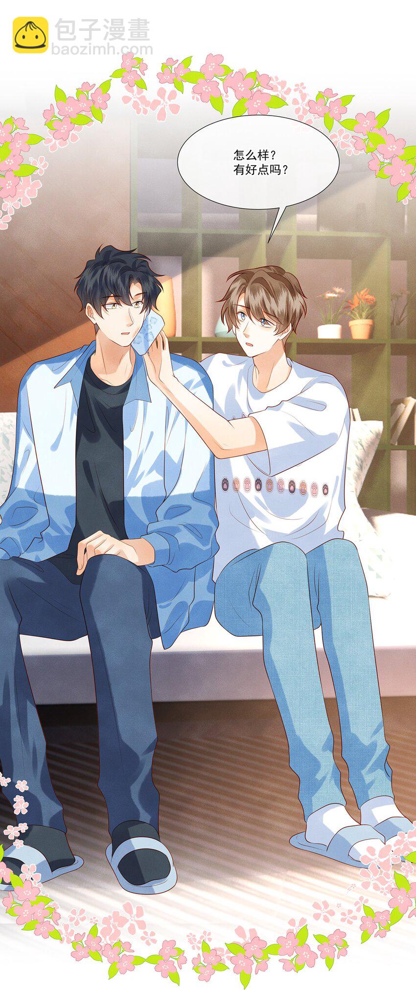 016 觉晓哥，我脸疼&hellip;&hellip;-第16话