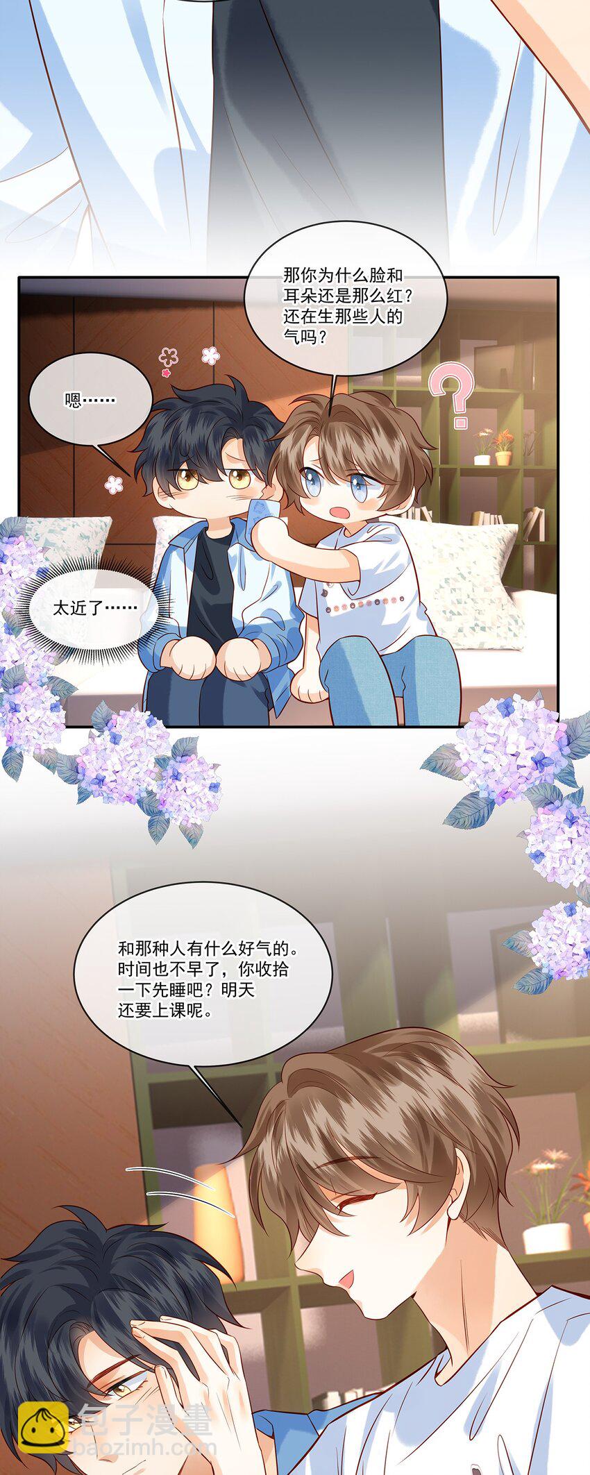 016 觉晓哥，我脸疼&hellip;&hellip;-第16话