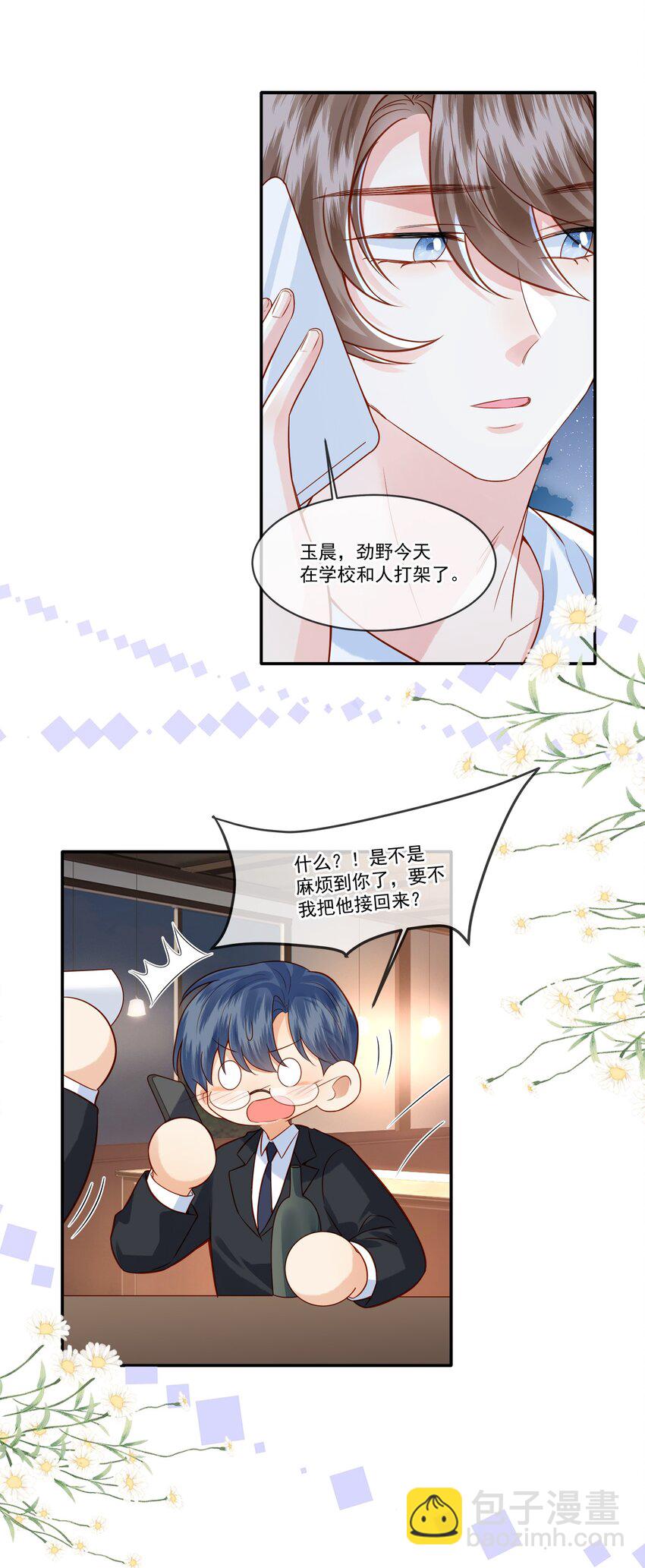 016 觉晓哥，我脸疼&hellip;&hellip;-第16话