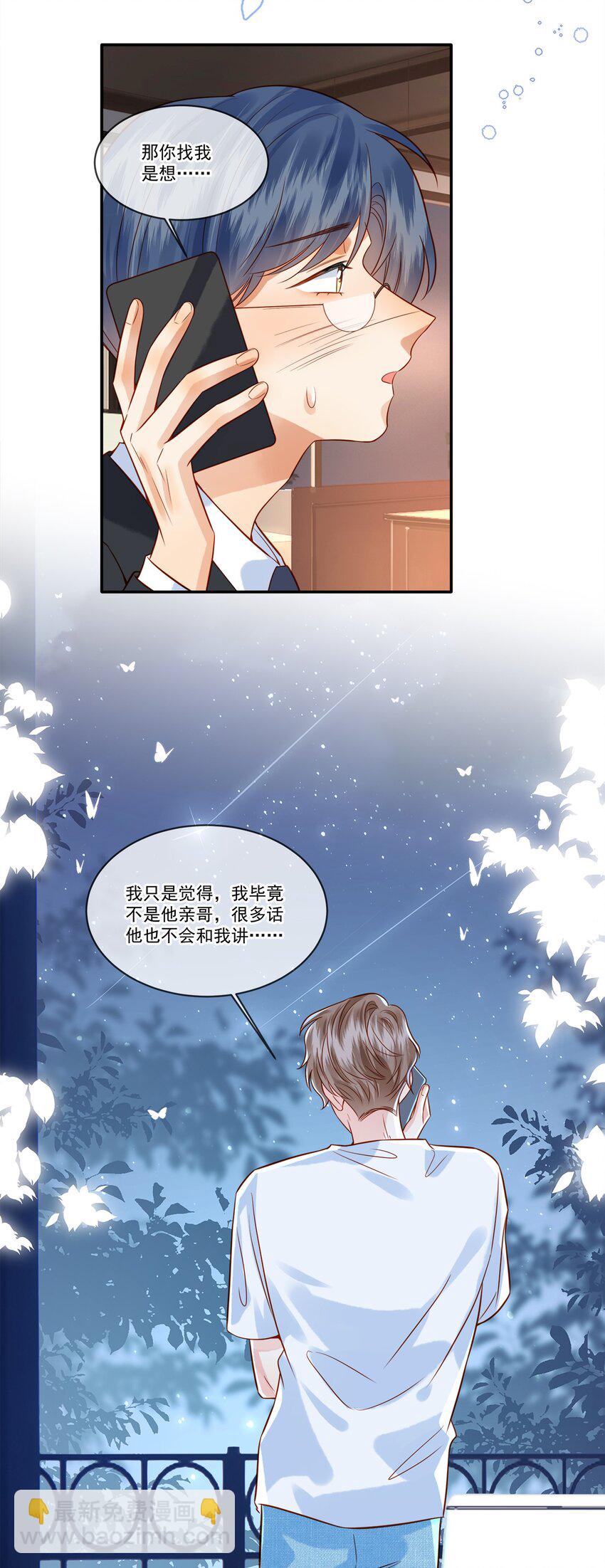 016 觉晓哥，我脸疼&hellip;&hellip;-第16话