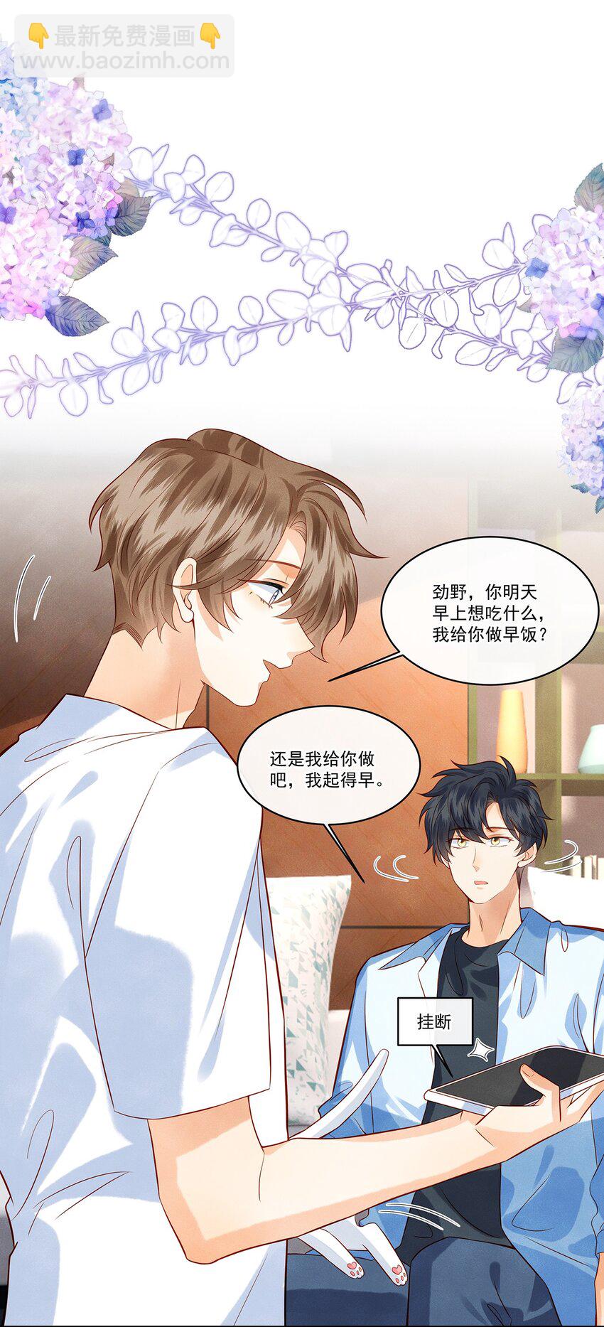 016 觉晓哥，我脸疼&hellip;&hellip;-第16话