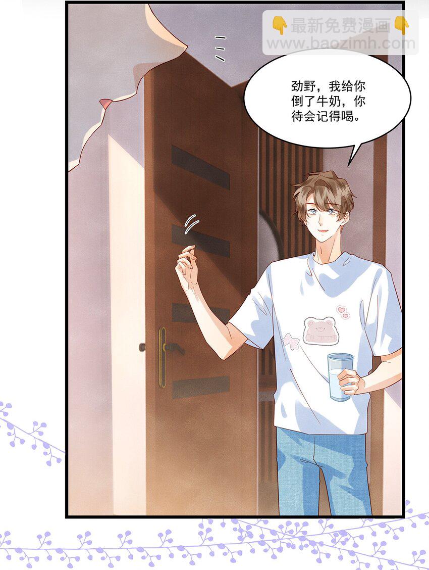 016 觉晓哥，我脸疼&hellip;&hellip;-第16话