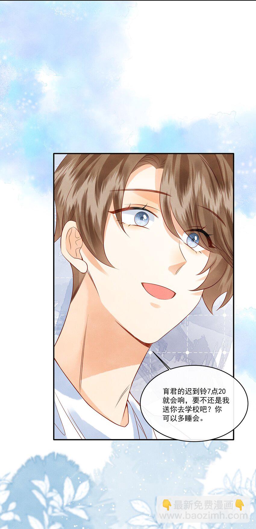 016 觉晓哥，我脸疼&hellip;&hellip;-第16话