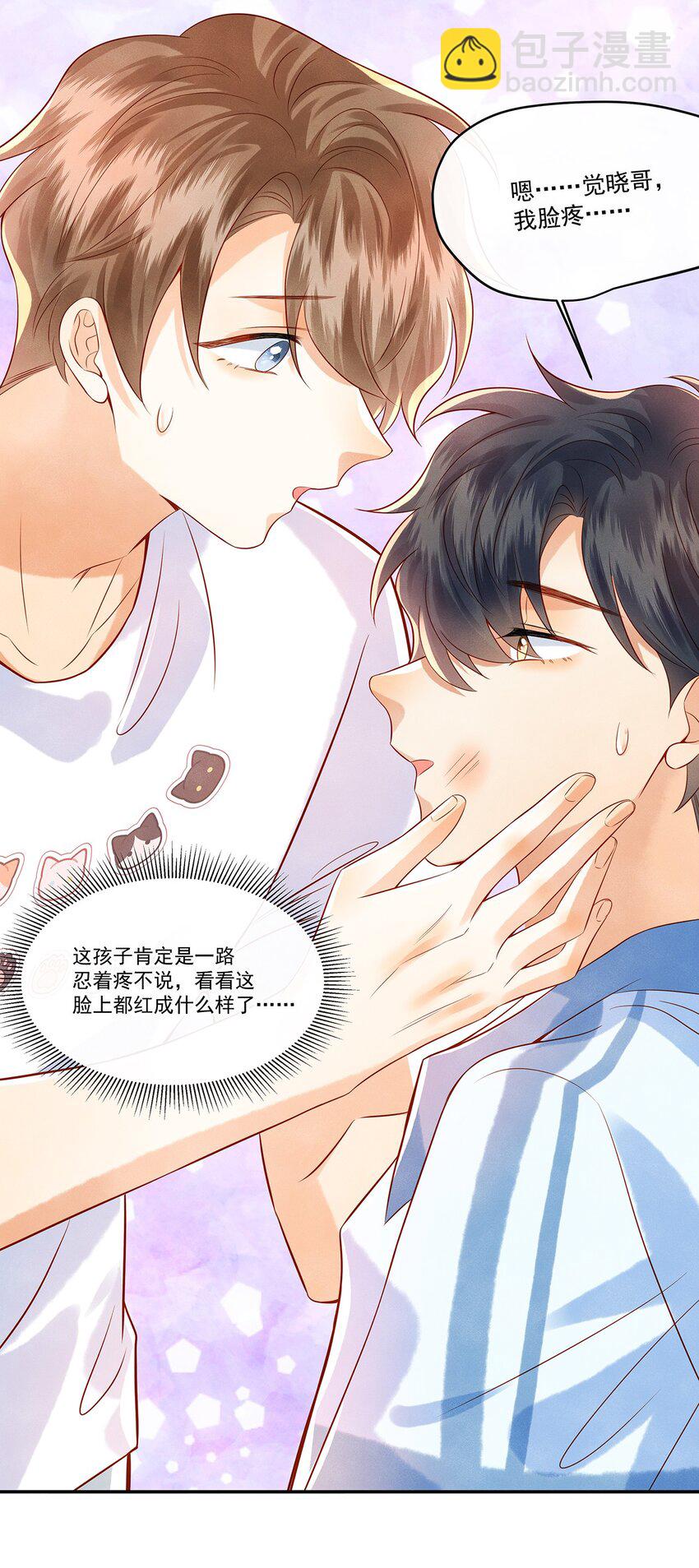 016 觉晓哥，我脸疼&hellip;&hellip;-第16话