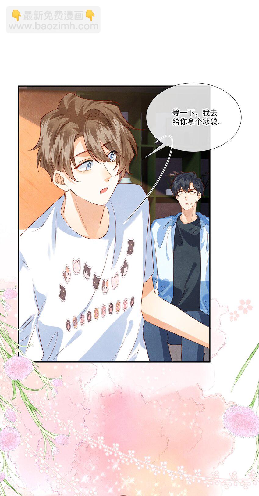 016 觉晓哥，我脸疼&hellip;&hellip;-第16话