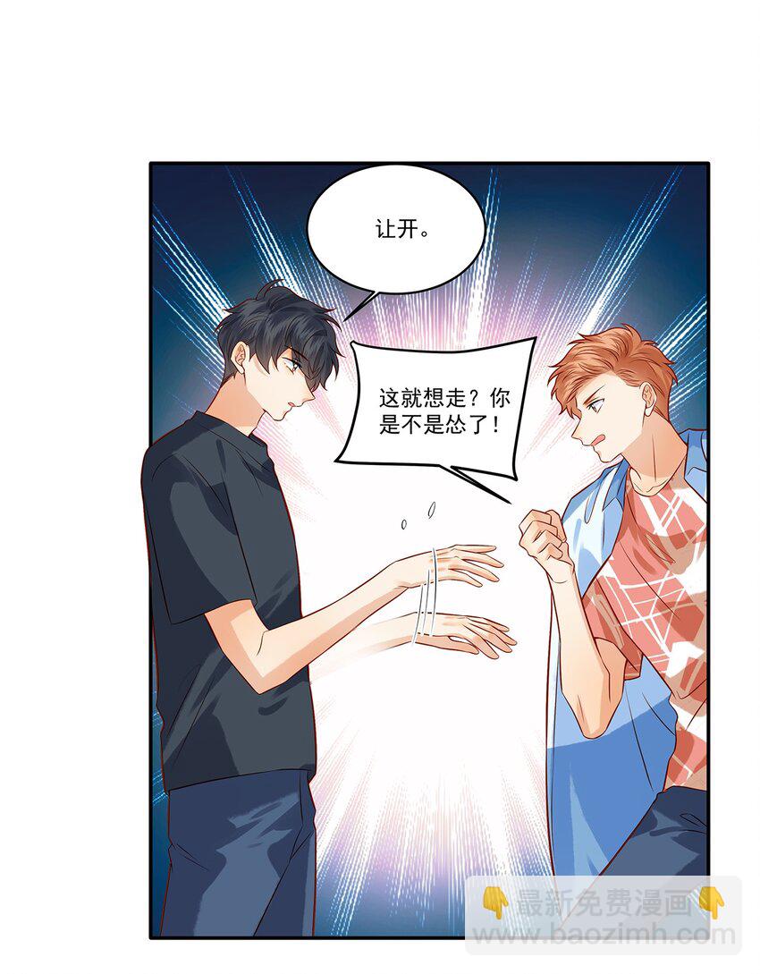 018 劲野，今天我酷吗？-第18话