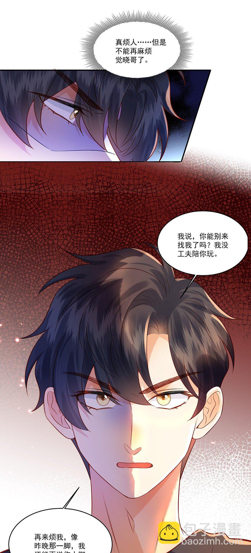 018 劲野，今天我酷吗？-第18话