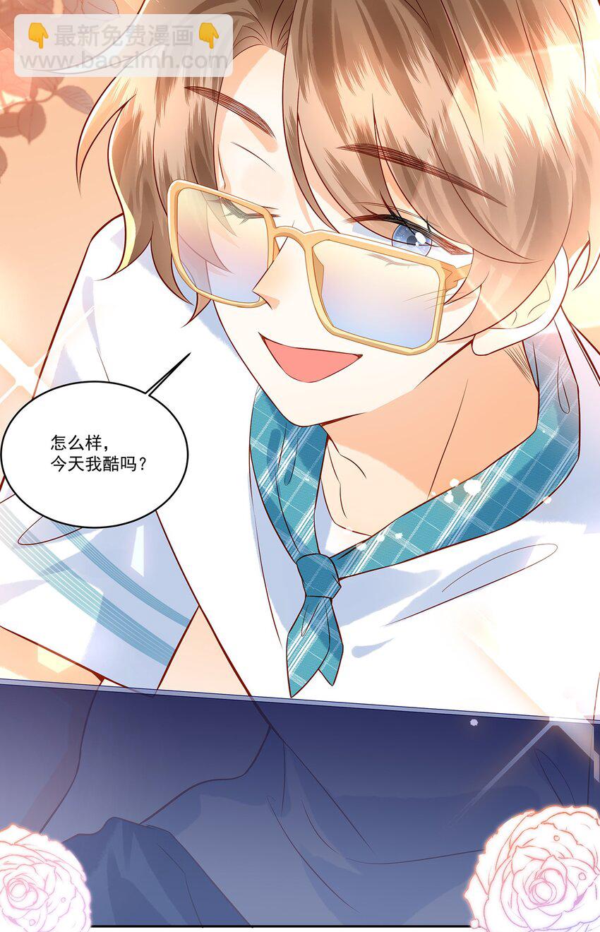 018 劲野，今天我酷吗？-第18话