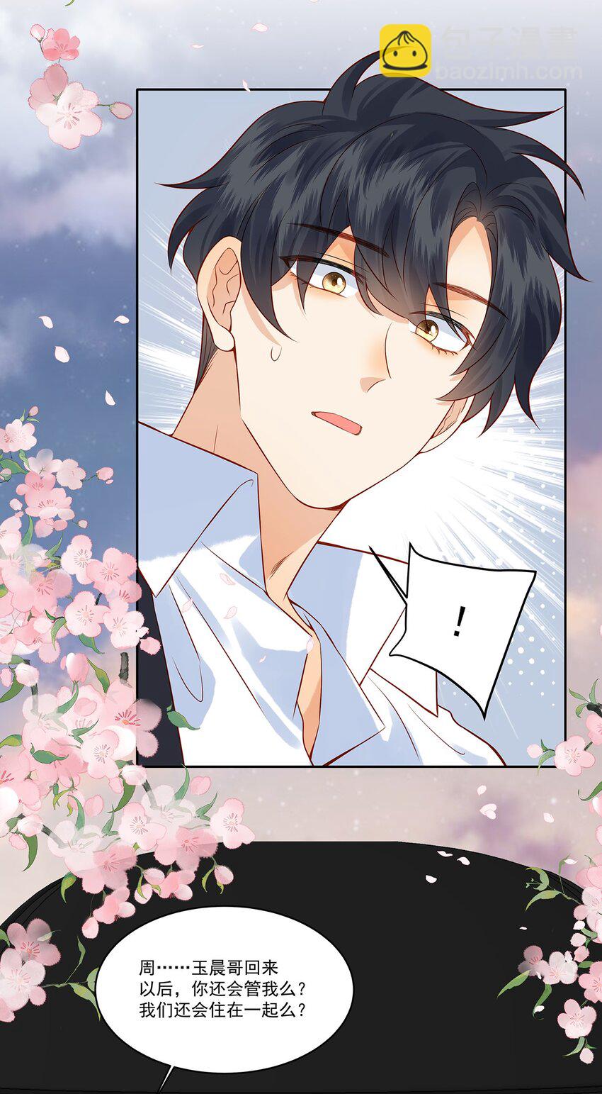 018 劲野，今天我酷吗？-第18话