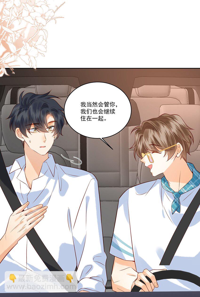 018 劲野，今天我酷吗？-第18话