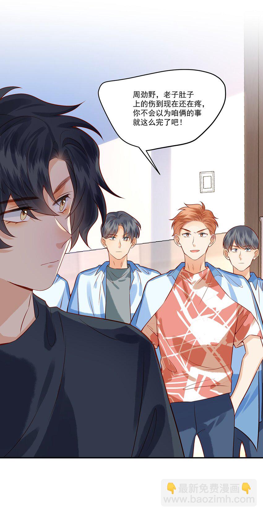 018 劲野，今天我酷吗？-第18话