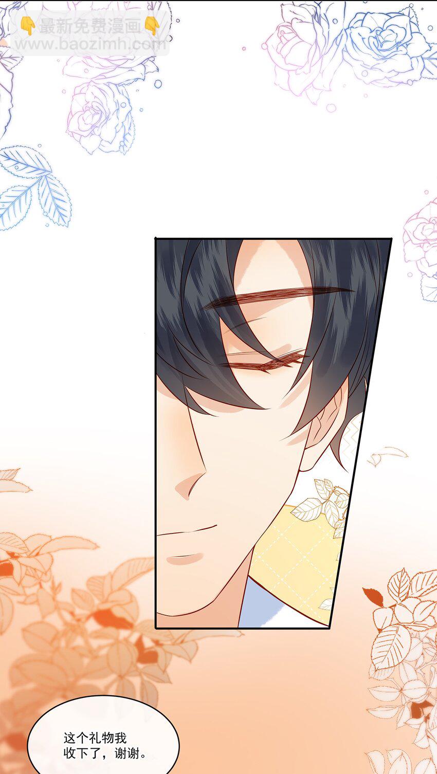 020 今晚要不要一起睡？-第20话