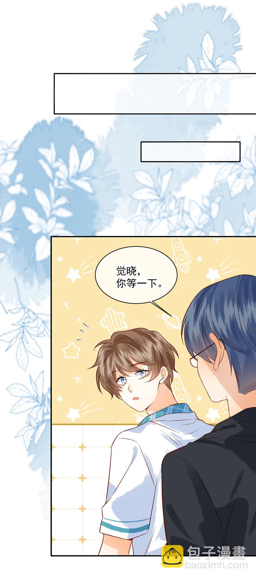 020 今晚要不要一起睡？-第20话