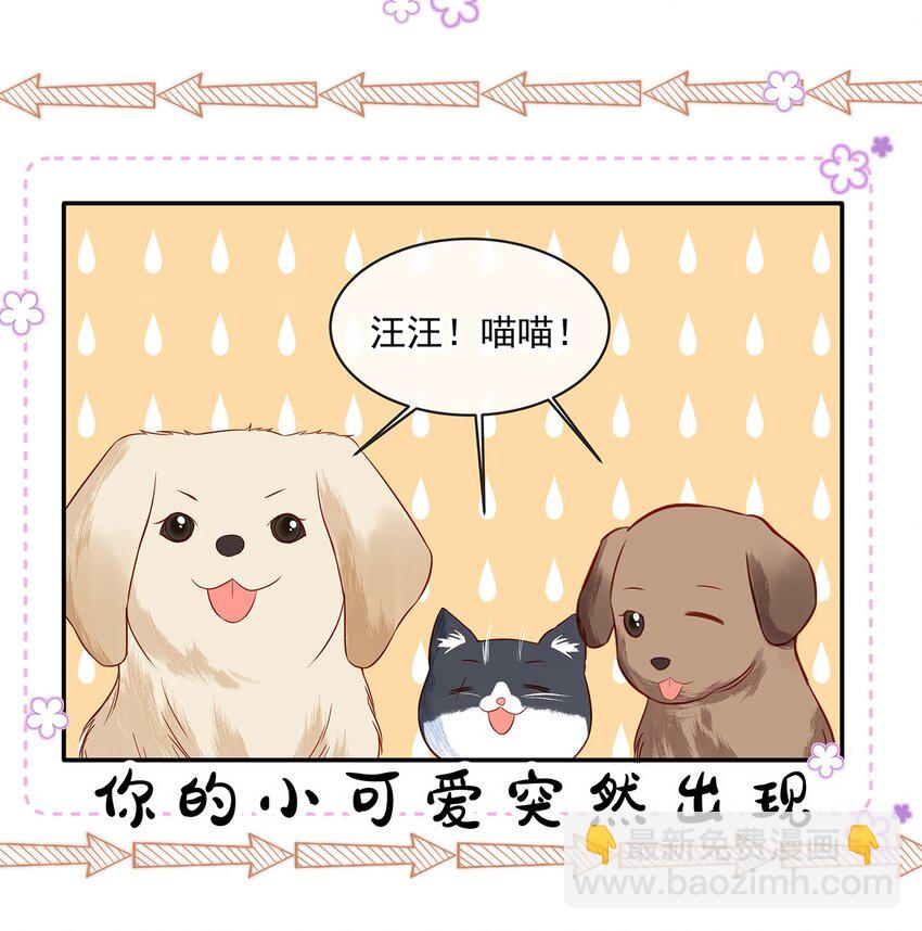 020 今晚要不要一起睡？-第20话